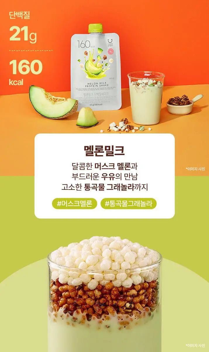 [포켓몬에디션] 딜라이트 프로젝트 단백질쉐이크 모음전 (파우치/대용량/통) 상세페이지 24